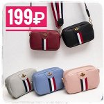 👜 Сезон охоты на сумки! Акция 199-299 р- успей на sale