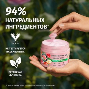 HERBAL ESSENCES Маска для волос Аромат розы 300мл