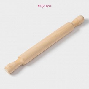 Скалка деревянная Доляна, 50?5 см, с фигурными ручками