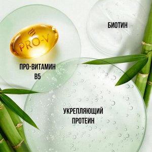 PANTENE Бальзам-ополаскиватель Miracles Укрепление от корней до кончиков 325мл