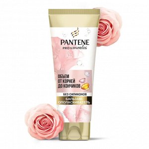 PANTENE Бальзам-ополаскиватель Miracles Укрепление от корней до кончиков 200мл