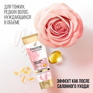 PANTENE Бальзам-ополаскиватель Miracles Укрепление от корней до кончиков 200мл