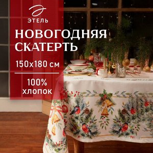 Скатерть новогодняя Этель ""Сhristmas bells"" 150х180 +/-2см с ГМВО, 100% хлопок, саржа 190гр/м2