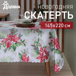 Скатерть новогодняя Доляна ""Рождественский букет"" 145*220 см, 100% п/э