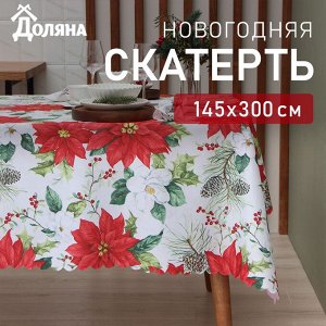 Скатерть новогодняя Доляна ""Рождественские цветы"" 145*300 см, 100% п/э