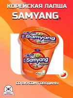 Лапша пшеничная SAMYANG САМЯНГ КАП РАМЕН, острая со вкусом говядины, 65 гр. стакан Ю.КОРЕЯ (SAMYANG RAMEN CUP)