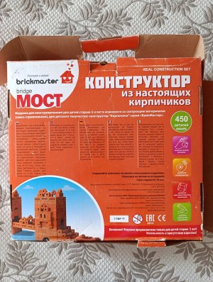 Конструктор из кирпичиков Брикмастер
