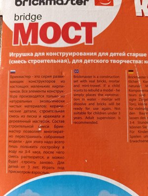 Конструктор из кирпичиков Брикмастер