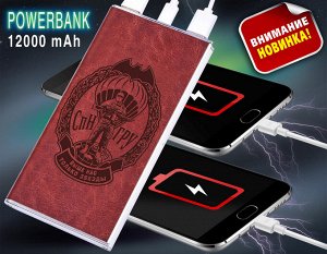 Портативный аккумулятор PowerBank в кожаном чехле-защите "Спецназ ГРУ" - настоящее спасение для постоянно разряжающихся телефонов (с фонариком)