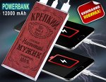 Зарядка Power Bank в эксклюзивном чехле &quot;Крепкий Мужик&quot; - универсальные USB порты! Зарядит ВСЁ и не один раз! (с фонариком) №35