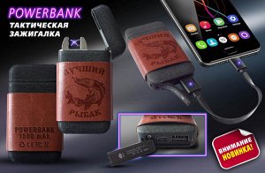 Крутая тактическая зажигалка «Лучший Рыбак» с опцией PowerBank - зарядит хоть телефон, хоть электронную сигарету №14