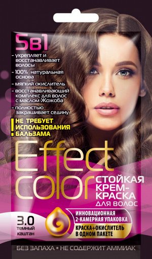 Крем-краска EFFECT COLOR 50мл д/волос стойкая тон 3.0 темный каштан