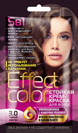 ФК Крем-краска "EFFECT COLOR" стойкая ТЕМНЫЙ КАШТАН (3.0) 50мл