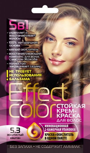 ФК Крем-краска "EFFECT COLOR" стойкая ЗОЛОТИСТЫЙ КАШТАН (5.3) 50мл