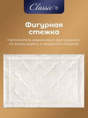 Одеяло Шелк Эко. Производитель: СLАSSIС ВY Т