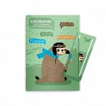 Словарик для изучения иностранных слов