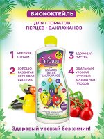 БИОкоктейль для томатов, перцев, баклажанов ТМ БИОША 1 л