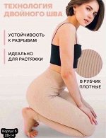 РАСПРОДАЖА Женские лосины ткань Рубчик БЕЗ ВЫБОРА ЦВЕТА