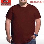 РАСПРОДАЖА МУЖСКАЯ ФУТБОЛКА ТКАНЬ ХЛОПОК