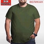 РАСПРОДАЖА МУЖСКАЯ ФУТБОЛКА ТКАНЬ ХЛОПОК