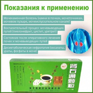 Китайский травяной чай