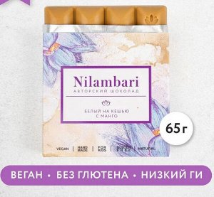 Шоколад Nilambari белый на кешью с манго