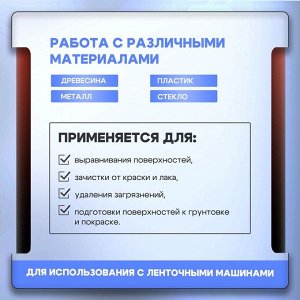 Лента абразивная бесконечная ТУНДРА, на тканевой основе, 75 х 533 мм, Р120, 10 шт.