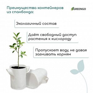 Контейнер с ручками, 18 * 21 см, 4 л, спанбонд, плотность 130 г/м?, Greengo