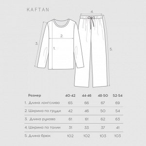 Пижама женская (лонгслив и брюки) KAFTAN "Love" размер