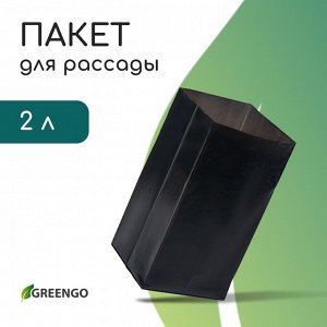Пакет для рассады, 2 л, 10x25 см, полиэтилен, толщина 60 мкм, с перфорацией, чёрный, Greengo