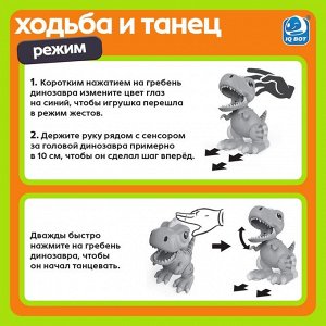 Робот динозавр «Питомец» IQ BOT, интерактивный: сенсорный, звук, свет, на батарейках