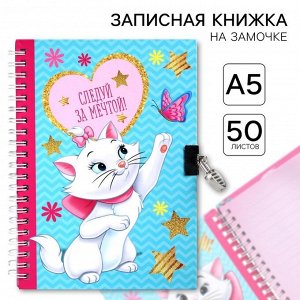 Записная книжка на замочке А5 «Мой дневничок», 50 листов, Коты аристократы