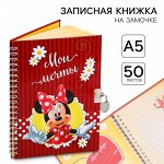 Записная книжка на замочке А5, «Мои мечты», 50 листов, Минни Маус