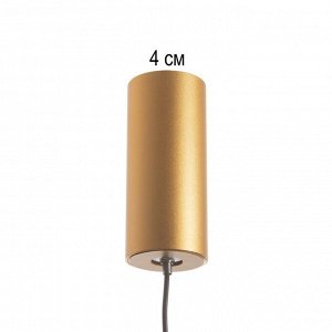 Светильник "Лукас" LED 3Вт 4000К матовое золото 1,5х1,5х120-220см