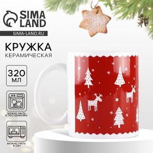 Кружка новогодняя керамическая «Новогодний узор», 320 мл, белая