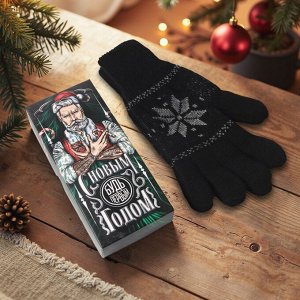 Перчатки мужские в подарочной коробке "Будь первым", размер 22
