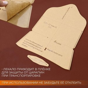 Набор лекал «Футляр для очков», 17x8x0.5 см, 2 шт., акрил