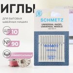 Иглы для бытовых швейных машин, универсальные, №90, 10 шт
