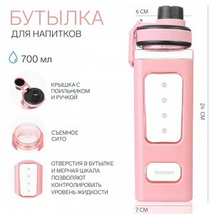 Спортивная бутылка для воды «Гава», 700 мл, 24x7 см, розовая
