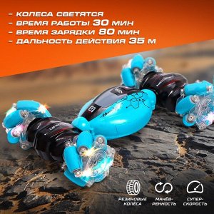 Перевёртыш радиоуправляемый CLIMBER, 1:16, 4WD, световые эффекты, работает от аккумулятора, цвет синий