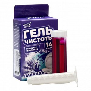 Гелевый освежитель для унитаза с дозатором, Лаванда, 80 г