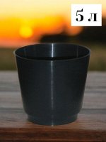 Горшок для рассады 5 л. черный, многоразовый пластик