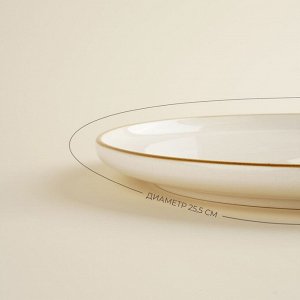 Тарелки SL Home «Леггеро», d=25.5 см, набор 2 шт., фарфор, бежевые