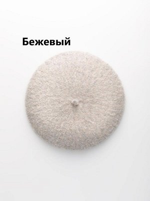 Берет женский одинарный с шерстью мериноса цвет выбирайте при оформлении заказа