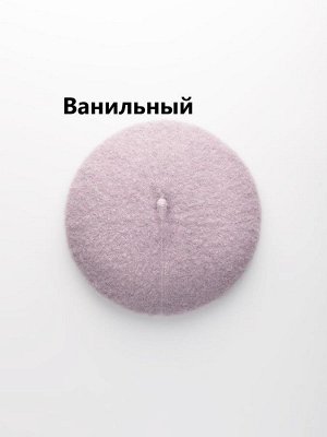 Берет женский одинарный с шерстью мериноса цвет выбирайте при оформлении заказа