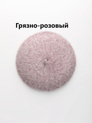 Берет женский одинарный с шерстью мериноса цвет выбирайте при оформлении заказа