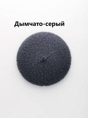 Берет женский одинарный с шерстью мериноса цвет выбирайте при оформлении заказа