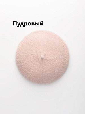 Берет женский одинарный с шерстью мериноса цвет выбирайте при оформлении заказа