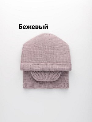 Комплект женский двойной капюшон с бейсболкой с шерстью мериноса цвет выбирайте при оформлении заказа