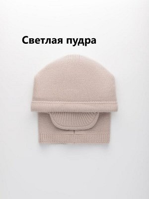 Комплект женский двойной капюшон с бейсболкой с шерстью мериноса цвет выбирайте при оформлении заказа